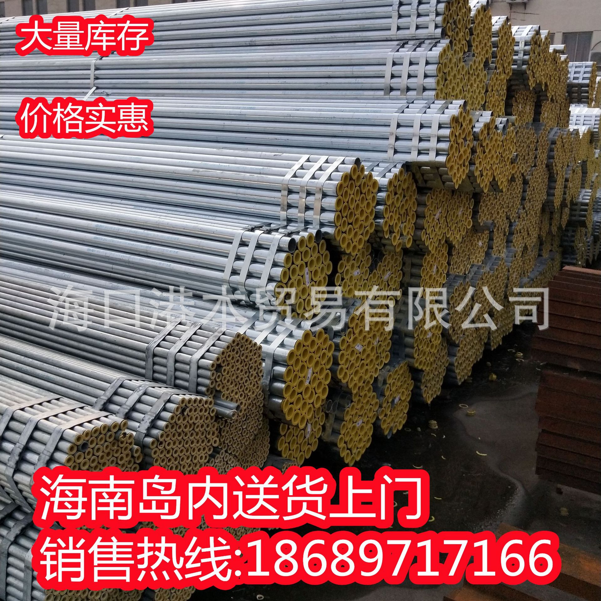 镀锌钢管空心圆管4分6米架子管海口市dn100 50 25给水管消防SC穿