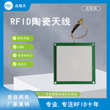 RFID�մ��쾀 �����l�쾀 5dBi�x�����쾀 ��x���մ��쾀�S��