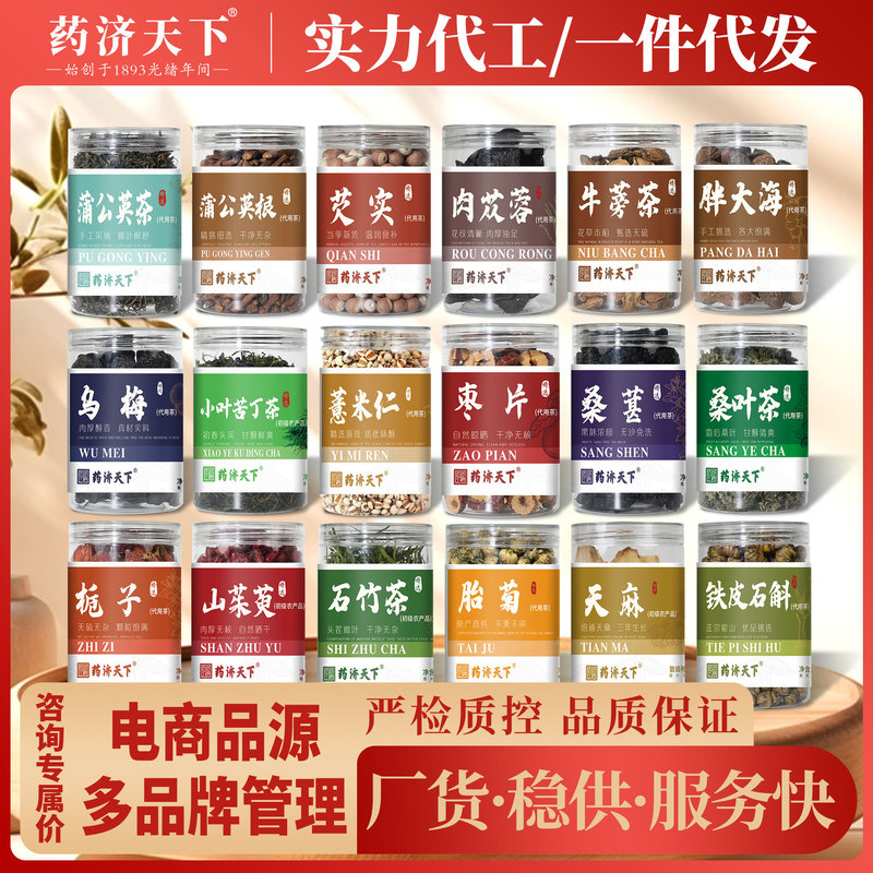 Herbal Tea Substitutes, Individually Packaged, Any Combination of Ginseng, Wolfberry, Chrysanthemum, Cassia Seeds, Supports Customization Herbal Tea Substitutes, Individually Packaged, Any Combination of Ginseng, Wolfberry, Chrysanthemum, Cassia Seeds, Supports Customization