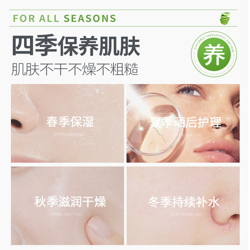 Olanno Aloe Vera Lotion Hydrating, Moisturizing, Moisturizing, Refreshing, Non-greasy Moisturizing Lotion for Men and Women Manufacturer Wholesale