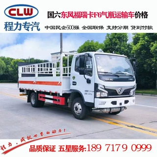 国六东风福瑞卡气瓶运输车价格 程力威牌CLW5041TQPE6气瓶运输车