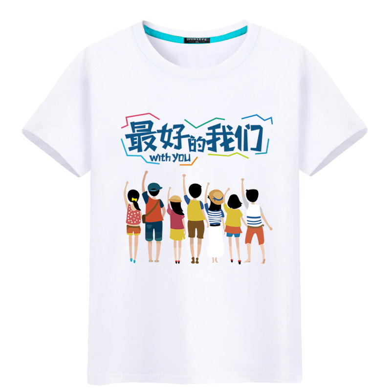 Summer Men's T-Shirt, Men's Short-Sleeved Loose-Fitting Pure Cotton Half-Sleeve Trendy Round-Neck T-Shirt, the Best Class Uniform for Us