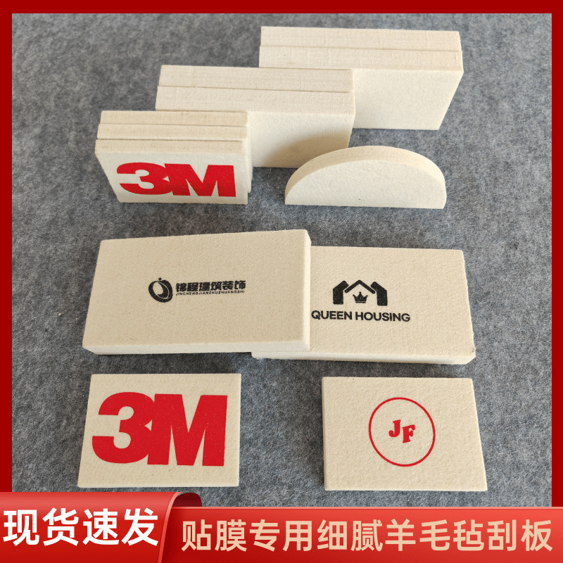 Wood grain film scraper wool felt scraper fine white wool hard scraper waxing wool felt block scraper car scraper