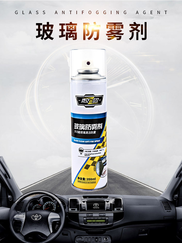 Anti-fog agent and cleaner for shower room mirrors, camera lenses, car windshields, and window glass