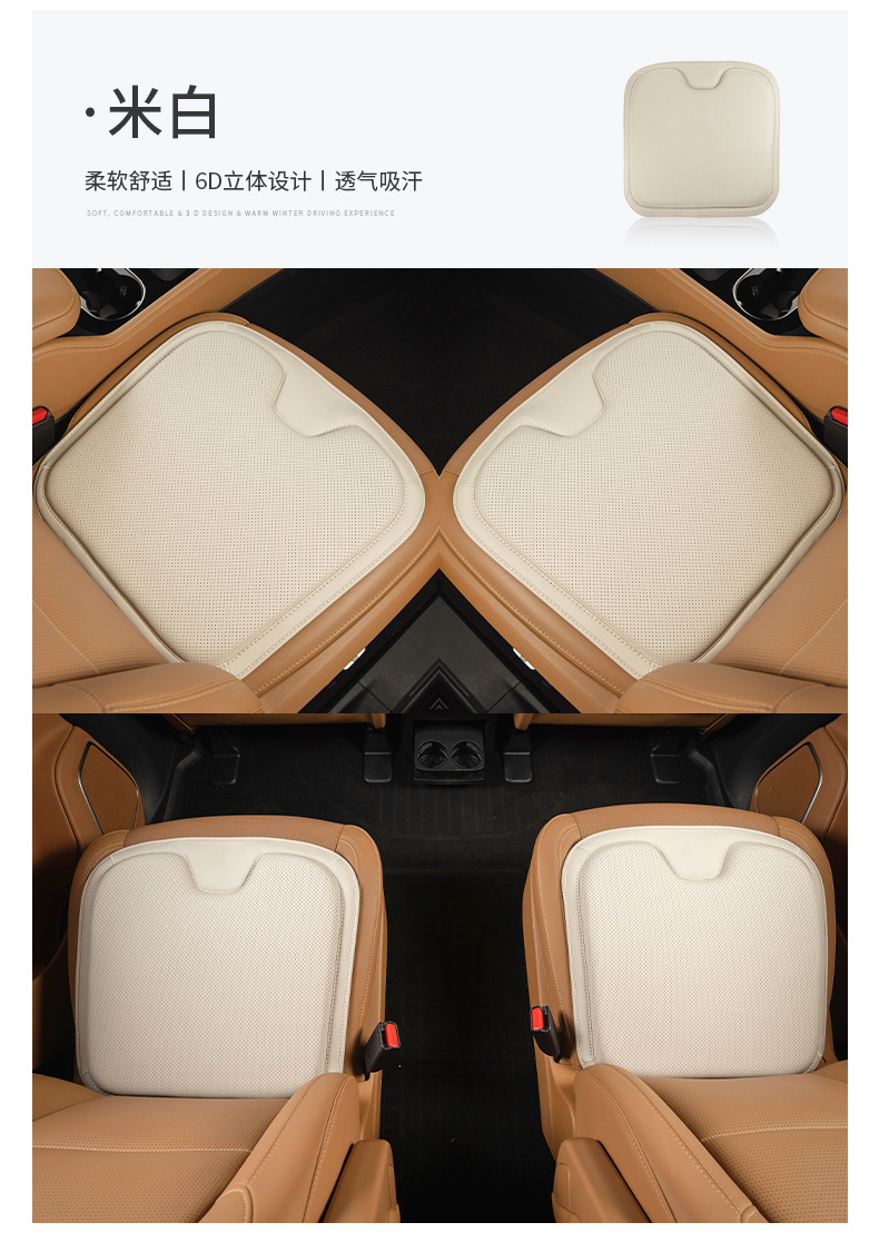 Suitable for Nio ET5 ES7 ES8 EC6 ET7 ES6 car seat cushion, summer breathable seat pad, universal for all seasons