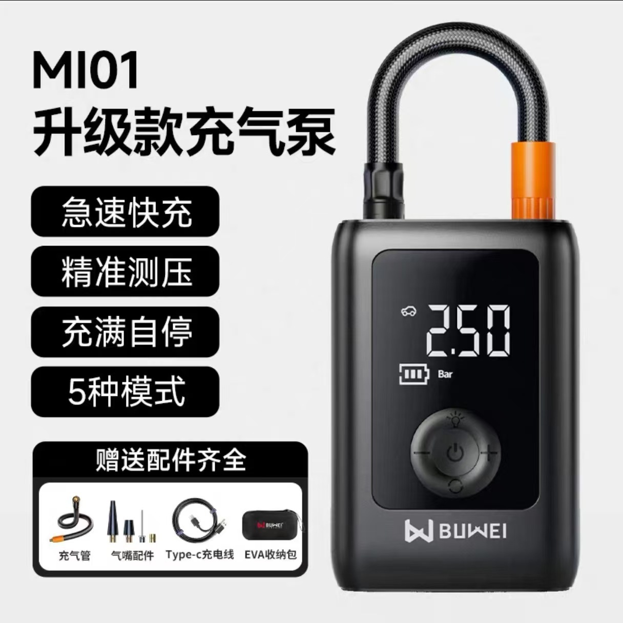 Buwei – Buwei Portable Car Hava nasosu - buwei-mi01-cordless-eva-bag