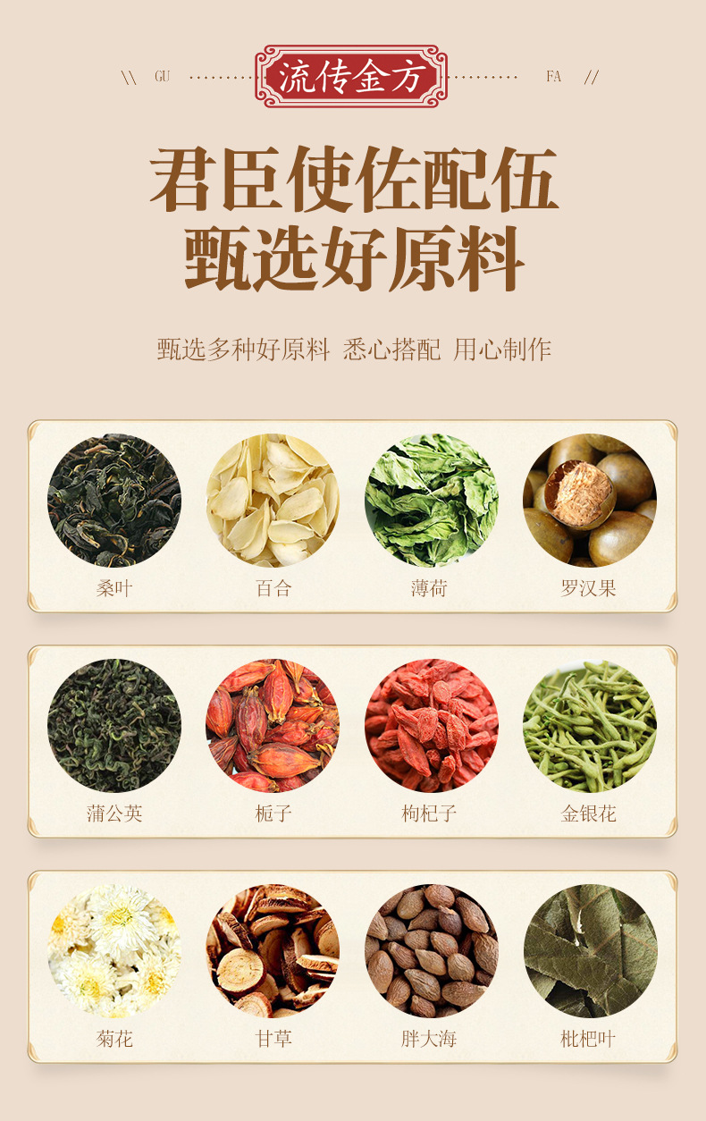 汉方清杮茶_07.jpg