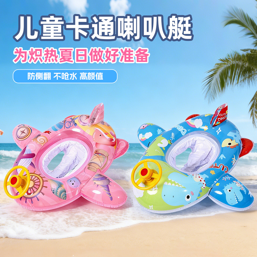 airplane for swimming for baby