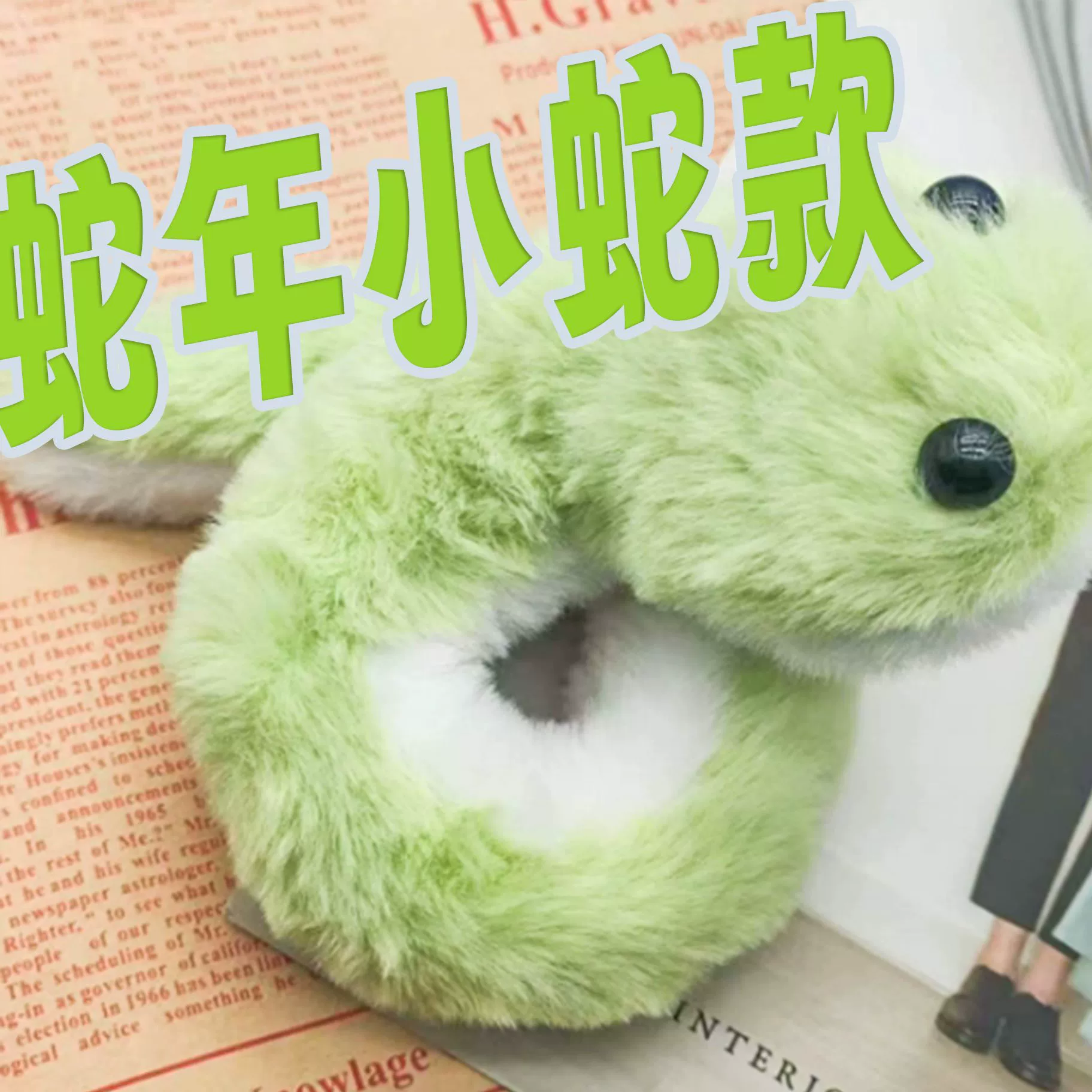 Симпатичная зеленая змеиная кукла плюшевые игрушки животных Веселая змея год змея декоративная кукла креативный новогодний подарок