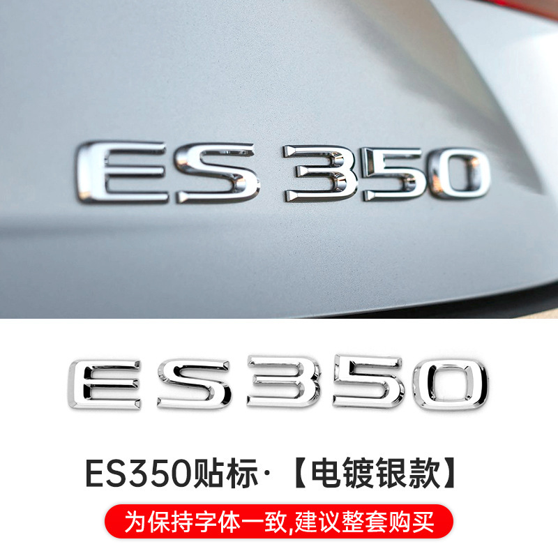 新しいレクサス IS200 ES 車のロゴテールステッカー RX270 レクサス文字ステッカーを NX200t ロゴに変更するのに適しています。|undefined