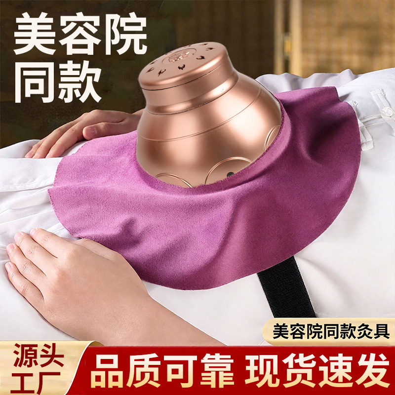Tiktok-Style Aimei Moxibustion Palace Moxibustion Box Portable Moxibustion Device Tool Jar Home Steaming Device Beauty Salon