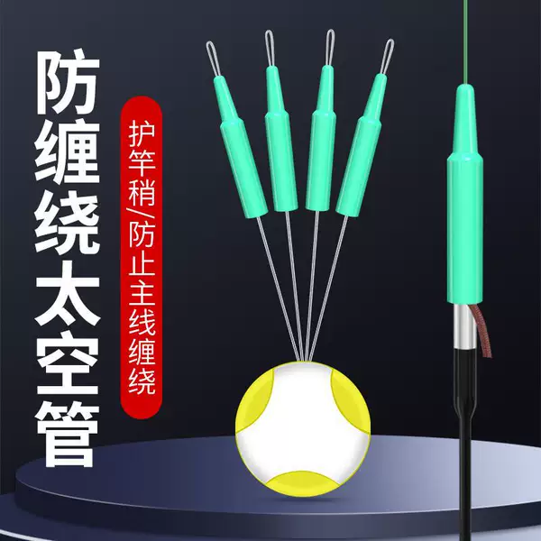 Rod slightly anti-wrapping space tube space bean silicone super anti-wrapping bean rod tip anti-wrapping hose fishing gear small accessories