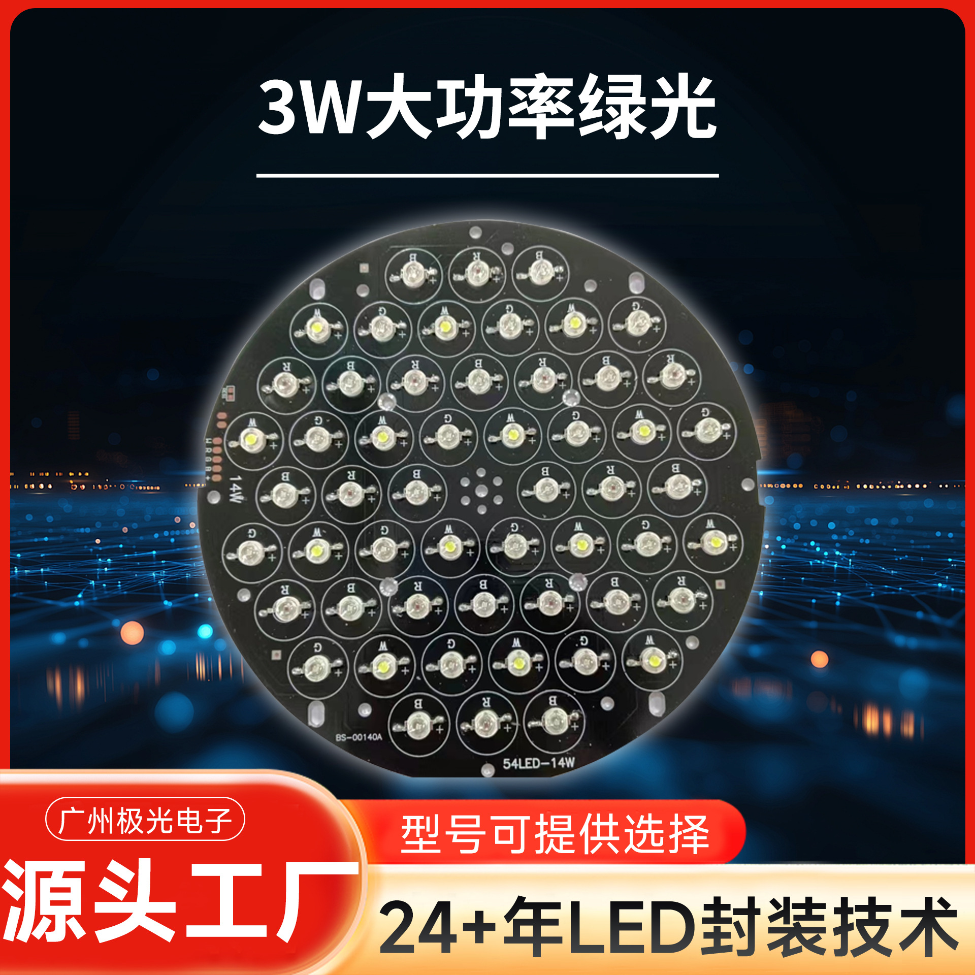 3W�����̹�����54��14�ײ���ˮ���̾ư�KTV��̨�ݳ�LED�ư�