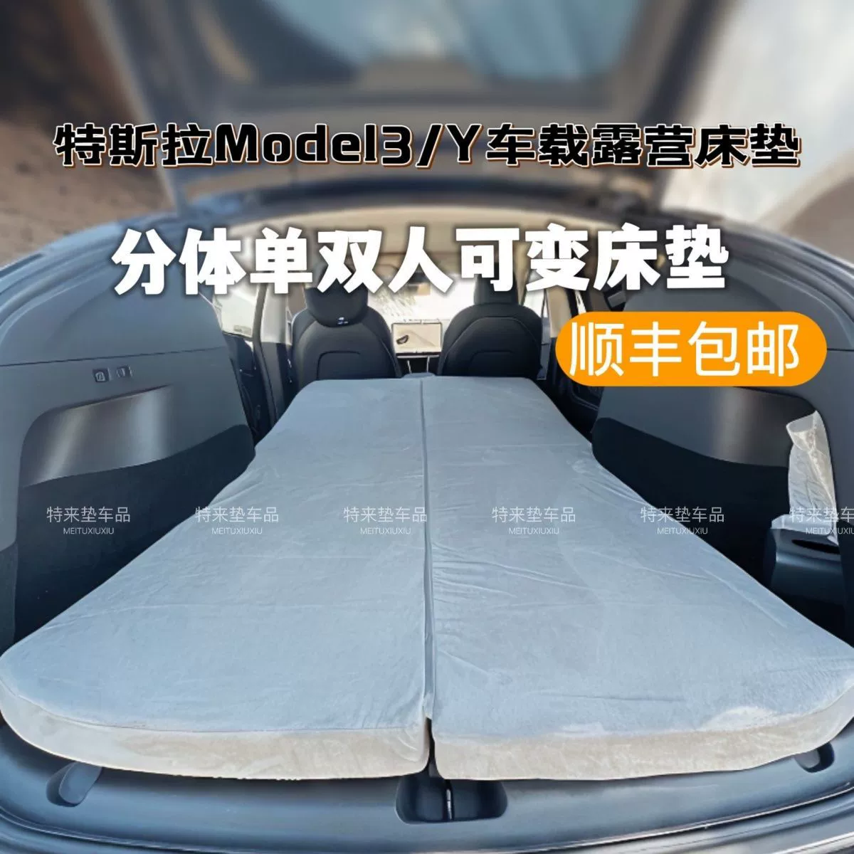 Подходящая для матраса Tesla Model3ModelY поездка кемпинг перекус матRear внутри автомобиля кемпинг