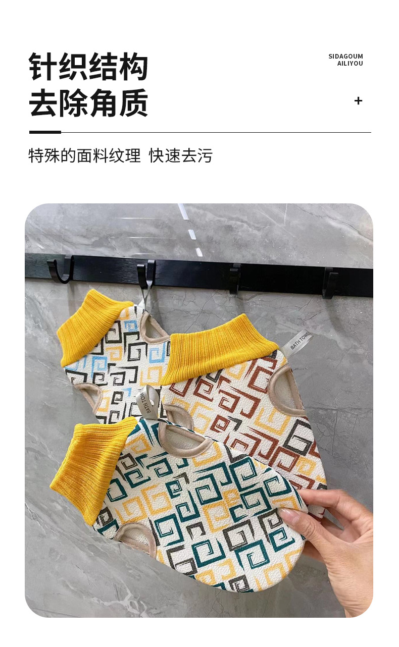 针织搓澡巾_05.jpg