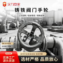 球墨铸铁阀门手轮圆盘蝶阀闸阀手盘涡轮头开关转盘配件机床手轮