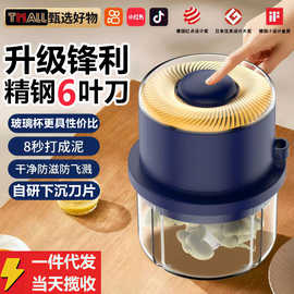 电动打蒜捣蒜器家用宝宝辅食机蒜泥神器搅碎小型绞肉机料理机神器