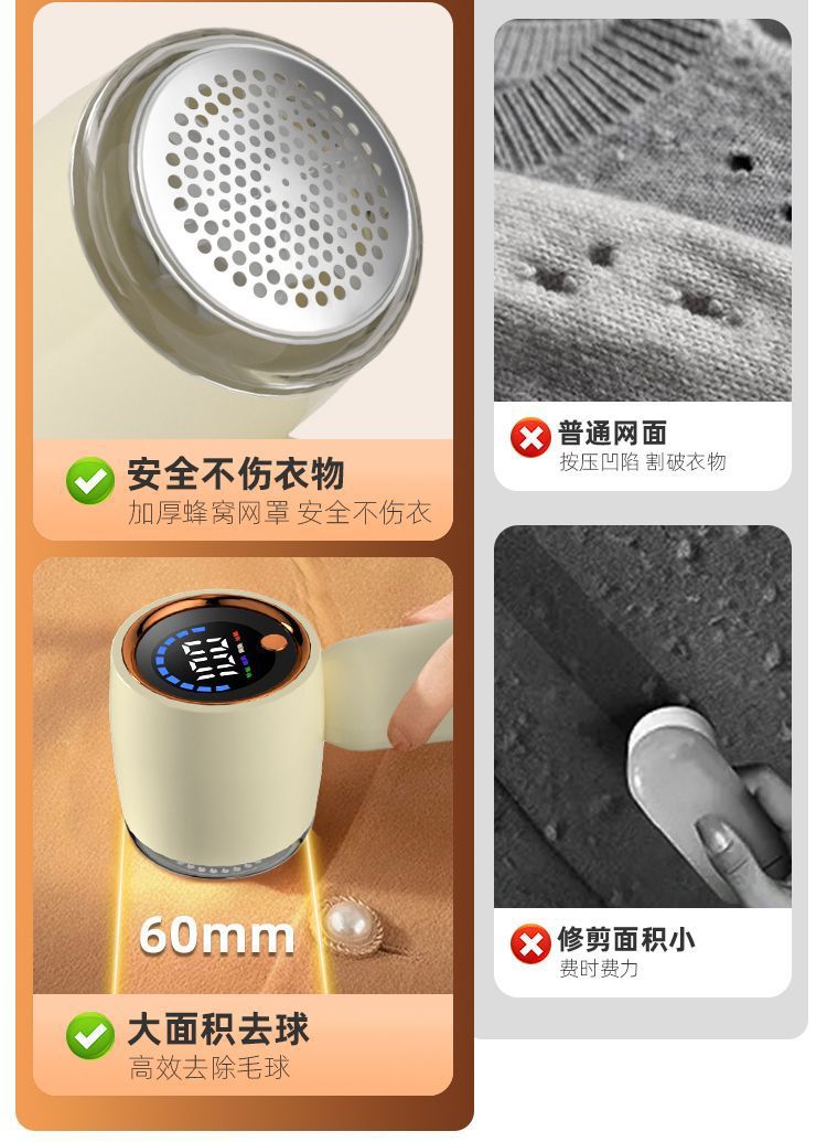Cross-border New Model Lint Remover Household Digital Display Fabric Shaver USB Rechargeable Convenient Multifunctional Hair Removal Device