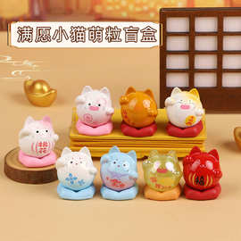 满愿小猫萌粒盲盒猫卡通公仔潮玩手办创意桌面摆件盲袋小礼物
