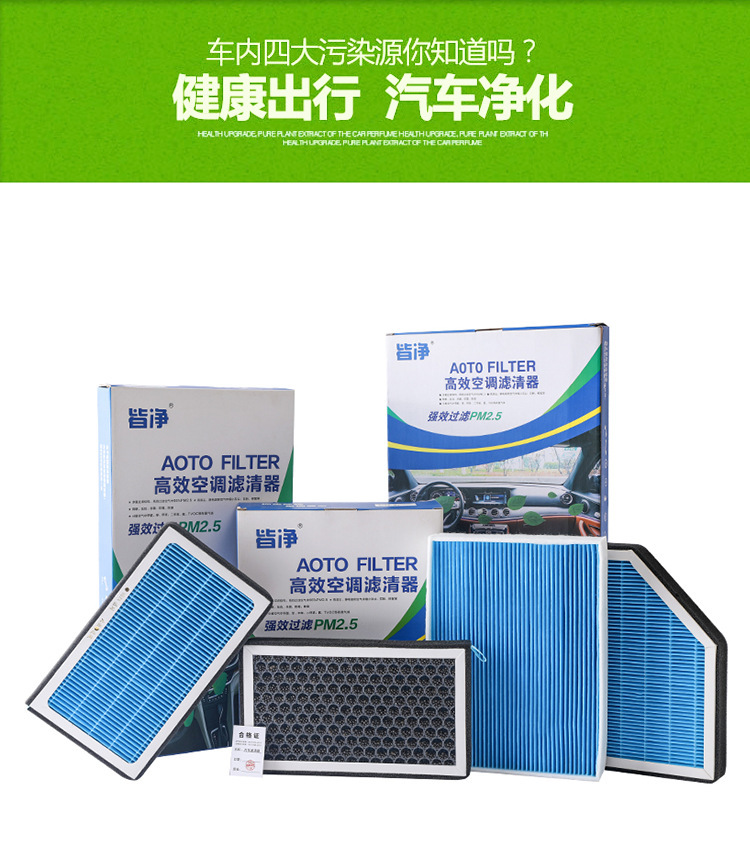 Aromatherapy Air Conditioning Filter Element Suitable for Cadillac Atsl Ct4 Ct5 Ct6 Xt4 Xt5 Xt6 Cts Srx