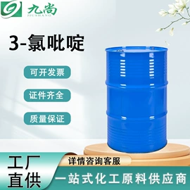 化工中间体;分析试剂;生化试剂