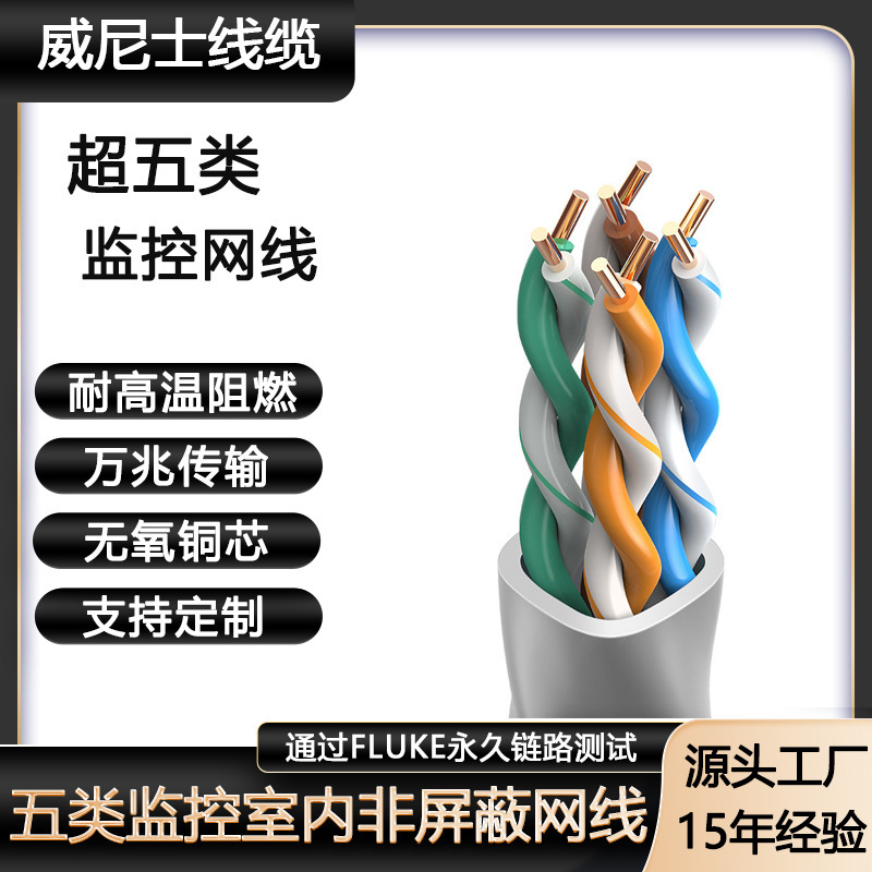 Plenum Cmp Cat5E Utp Supercharged Network Cable 305m Category 5E Unshielded Ethernet