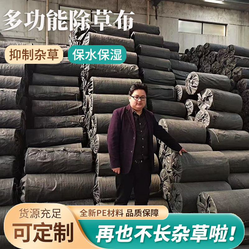 新款防草布果园果树除草布农用盖草抑草透气透水保湿地布