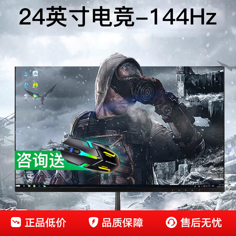 24-Inch 144Hz Monitor 27 Ultra-Thin High-Definition Curved Desktop Computer E-Sports Gaming 2K Monitoring Screen Ips
