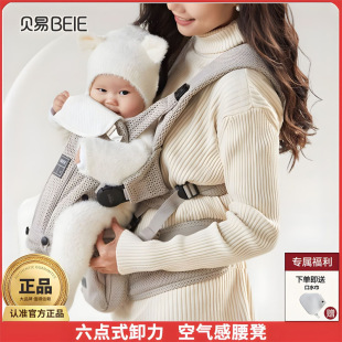 Beiyi Baby Waist Stool Baby Hug Lightweight Outgoing Baby Back Two-in-One Multifunctional Front Hug Stool Baby Waist Stool