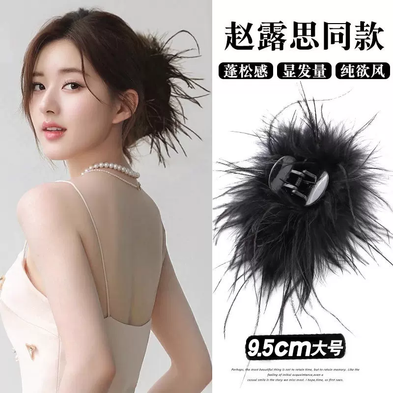 高级感羽毛抓夹女2025新款后脑勺毛毛发夹鸵鸟毛鲨鱼夹夹子头饰