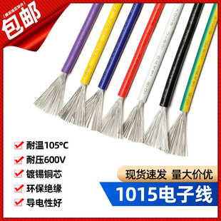 1015��Ӿ�����늾�24 20 18 16 14 12 8AWG����������a�~�ߜؾ�