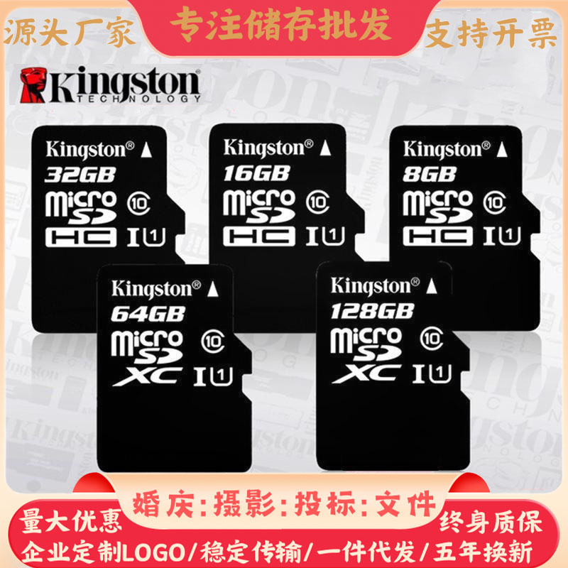 Kingston TF card memory card monitoring recorder dedicated 32G64G128G UAV HD wholesale application