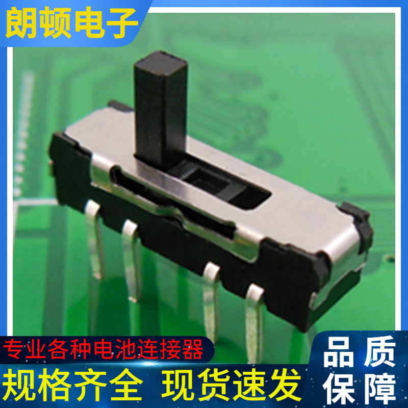 迷你拨动开关MSS-23D18双排八脚插件电源滑动开关DIP三档波段开关