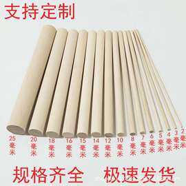 厂家木质工艺品圆形木棍木制定位杆DIY榉木实心木棒圆形木条批发