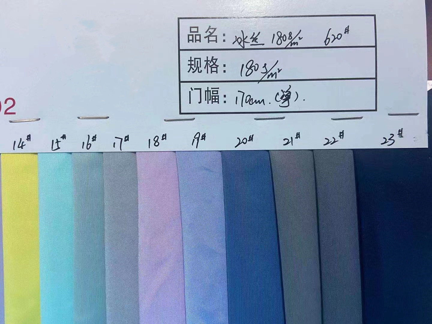 180g冰丝-3_副本