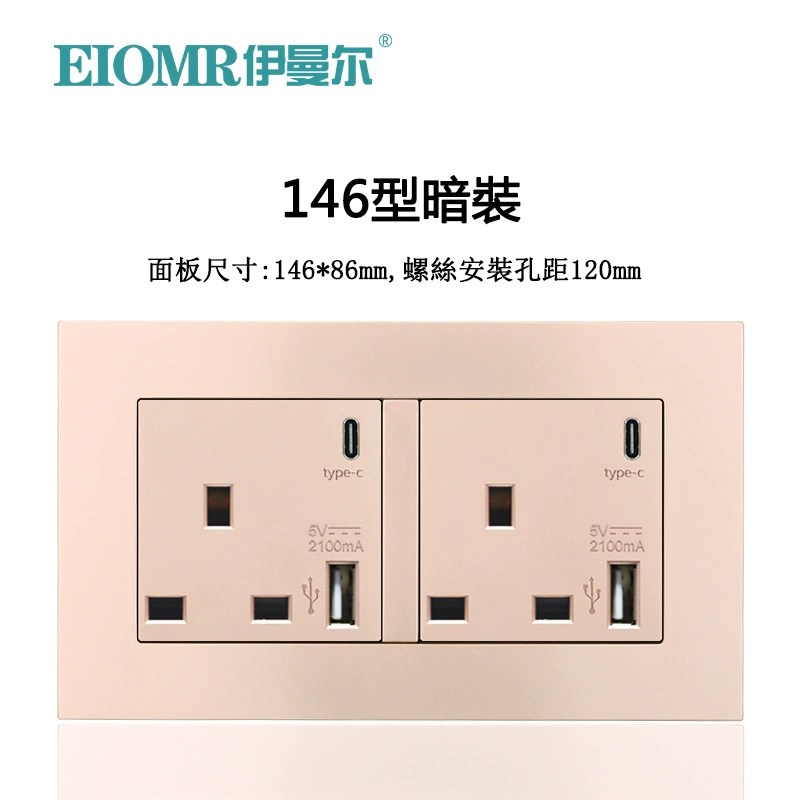 13A British USB+Type-C socket square foot square hole Hong Kong British British Bidding British Darkweight Panel Foreign Trade