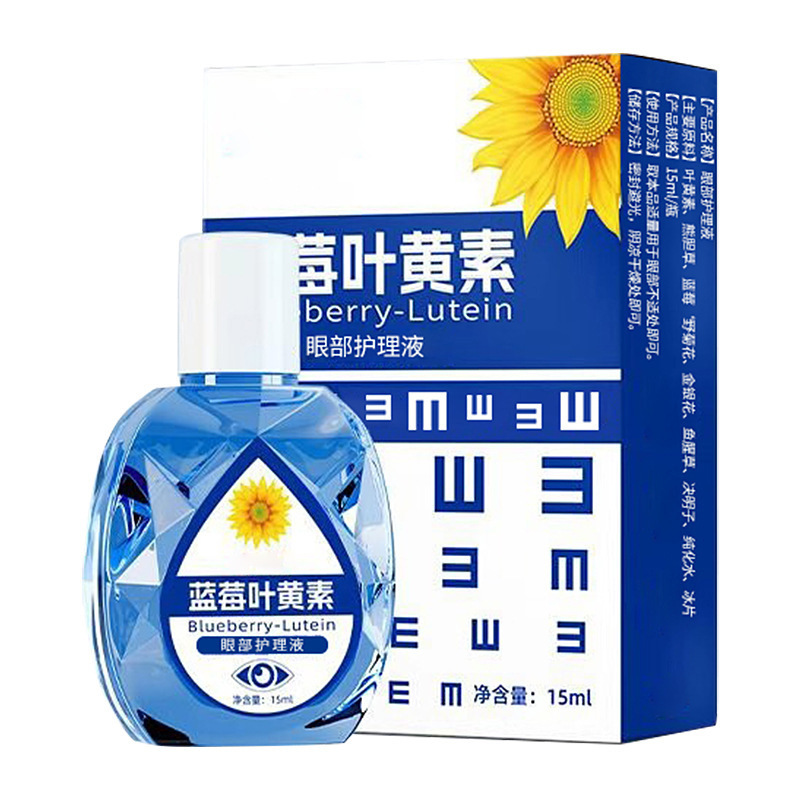 Lutein Eye Protection Solution Relieves Fatigue and Dryness, Blurred Vision Eye Drops for Adults and Kidsren, Official Flagship Store