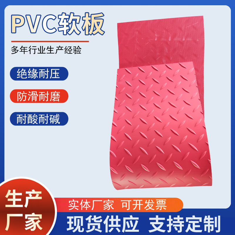 PVC厂家批发耐酸碱腐蚀防滑软板绿色PVC软板车间仓库铺地面用软板