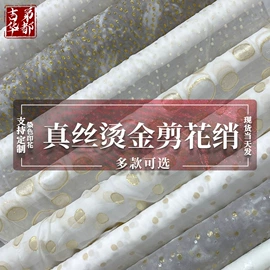 其他丝绸面料;缎类;绸类