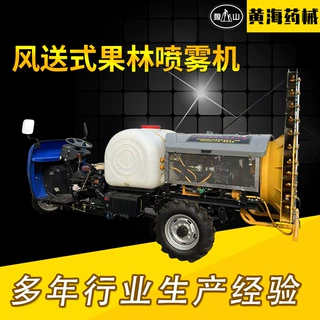 定制苗圃绿化打药机果树杀虫喷雾农药机大面积风送式果园喷雾机