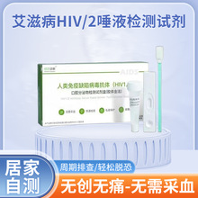 ˶������hiv��Һ�����ֽ��Ůͨ�ÿ�ǻ��ҺHIV��ֽ���̲������ֽ