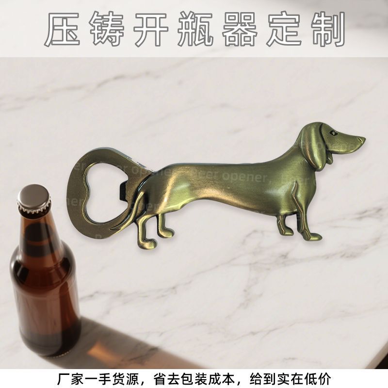金属压铸啤酒开瓶器家用创意起子启子多功能开酒器开啤酒瓶神器|undefined