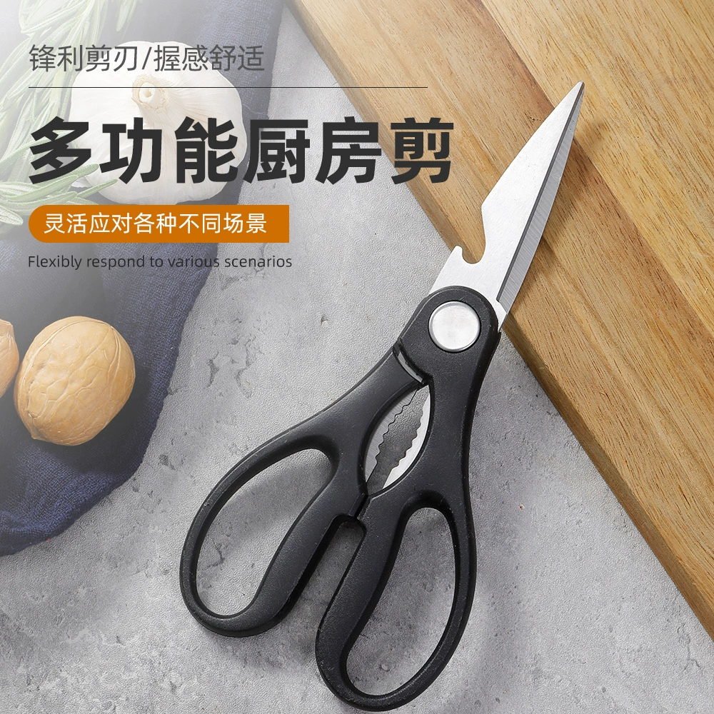 Yangjiang производители оптовые домашние удобные кухонные ножницы барбекю острые ножницы из нержавеющей стали