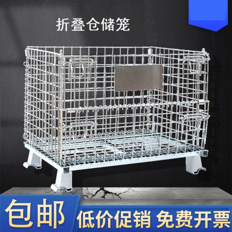 铁笼铁框蝴蝶笼仓库货架储物笼物流台车周转箱笼折叠仓储笼仓储笼