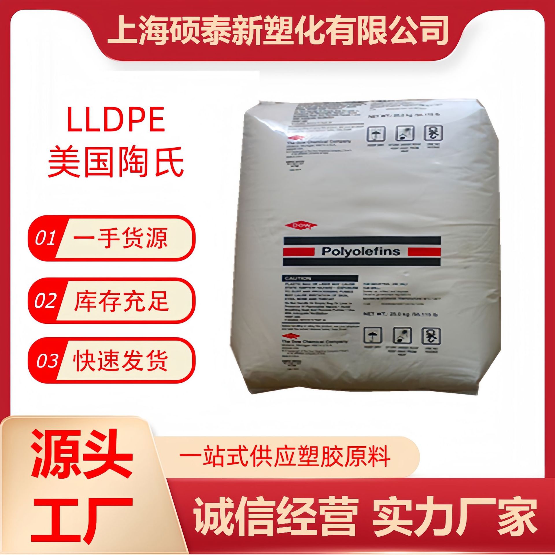 现货 LLDPE 美国陶氏 2607G 薄膜级 食品接触级 延展性好