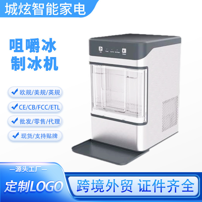 Yh4031 Chewing Ice Ice Machine Household Commercial Fully Automatic Chewing Continuous Crushed Ice Granular Ice Machine