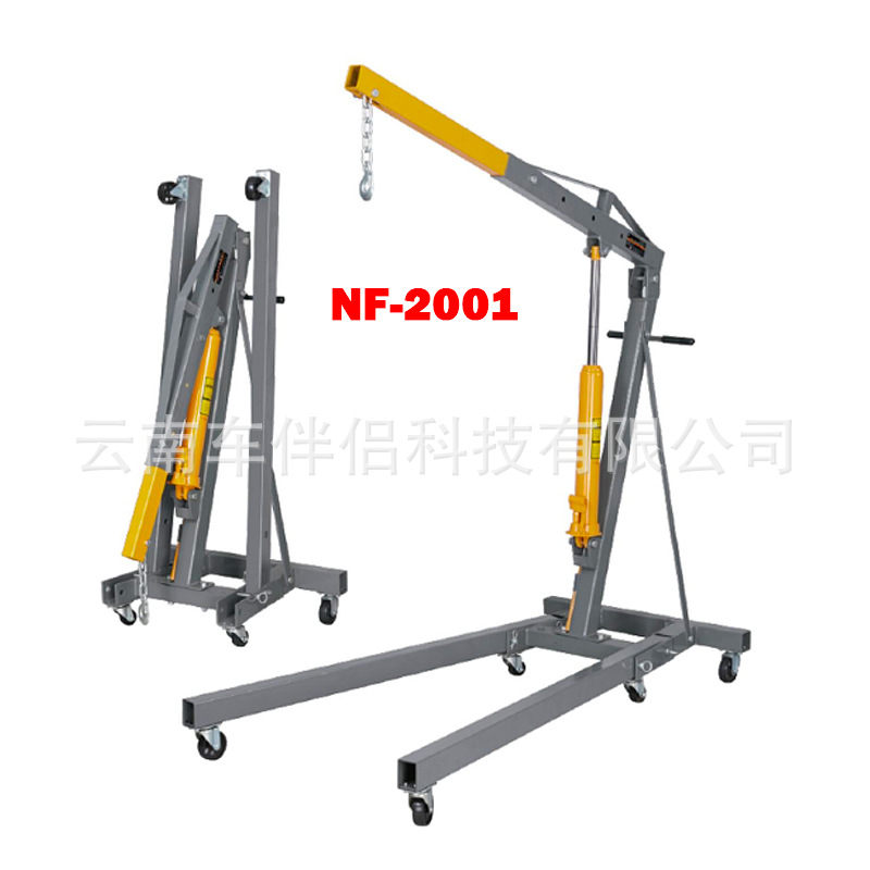 南方机械NF-2001折叠吊机2T汽车引擎吊机发动机吊机吊架伸长液压