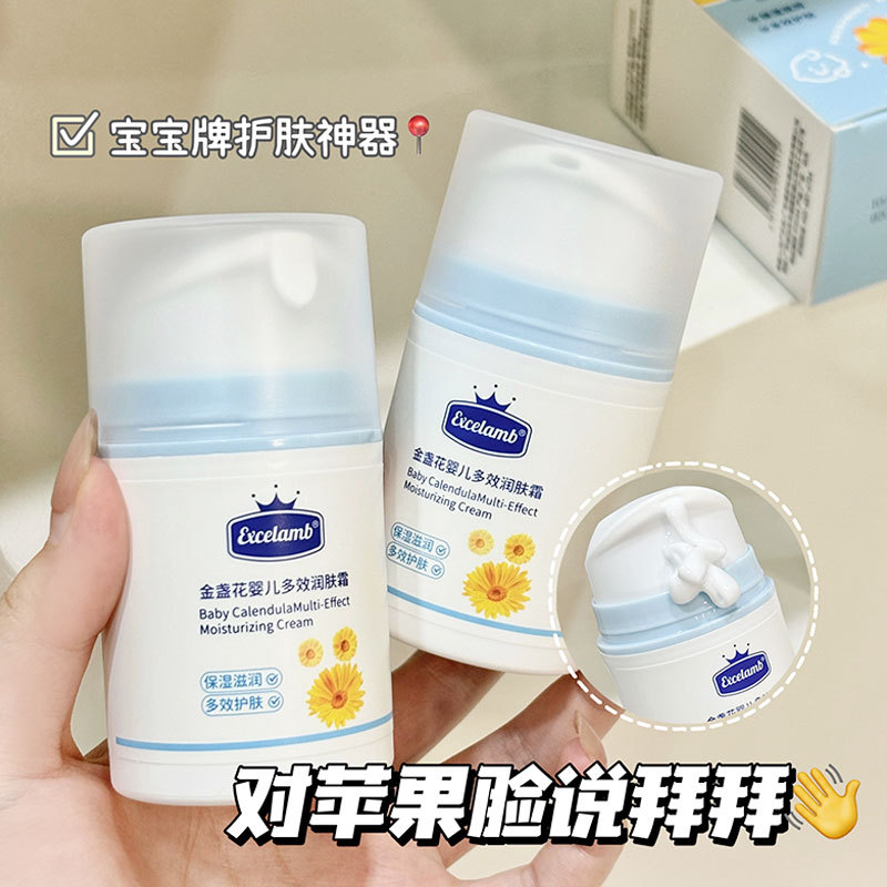 婴儿面霜宝宝金盏花润肤滋润夏季面霜乳液保湿滋养
