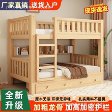 全实木加厚双层床家用高低床小户型上下同宽子母床宿舍上下床
