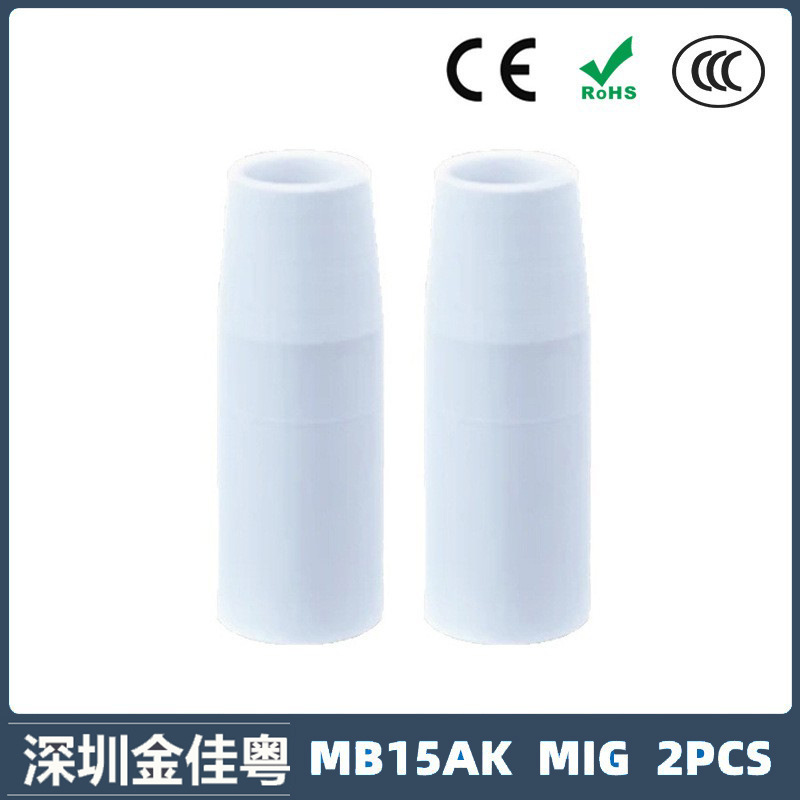 跨境新品MB15AK保护嘴MIG二保焊枪配件MAG陶瓷保护套15AK瓷嘴2PCS